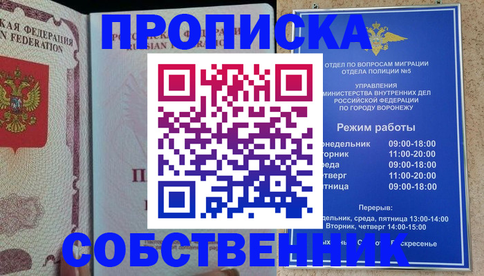 регистрация в Черногорске